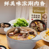 呷哺呷哺-多种口味火锅底料150g/袋 商品缩略图2