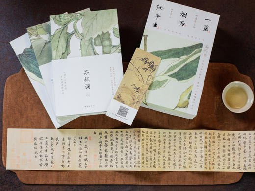 《一蓑烟雨任平生: 苏轼词》珍藏版全3册丨全注全解，一次读懂苏东坡 商品图11