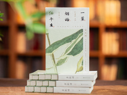 《一蓑烟雨任平生: 苏轼词》珍藏版全3册丨全注全解，一次读懂苏东坡 商品图2