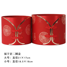 醉美中华-- 福桶（套二）