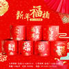 年宵福桶系列--吉祥福桶套二（五福临门） 商品缩略图0