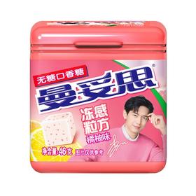 曼妥思冻感粒方无糖口香糖橘柚味46g/瓶