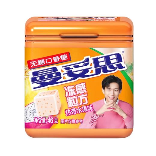曼妥思冻感粒方无糖口香糖热带水果味46g/瓶 商品图0