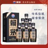 【年货节】  赖茅 传承蓝 53度 500ml x6 整箱装 商品缩略图3