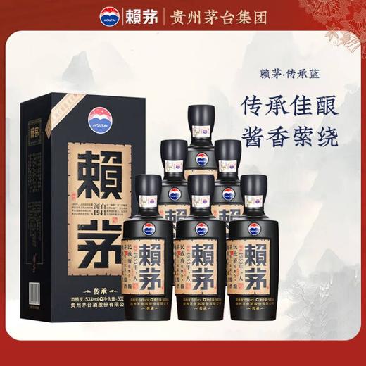 【年货节】  赖茅 传承蓝 53度 500ml x6 整箱装 商品图3