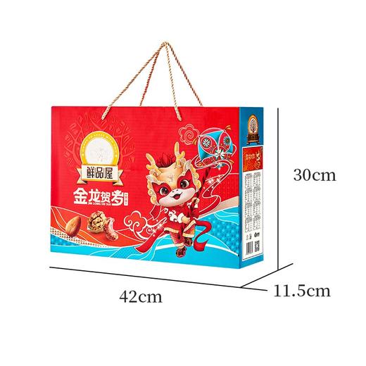 鲜品屋 金龙贺岁礼盒1.608kg【LY】 商品图2