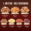 臻味 环球祝福礼盒1.5kg【LY】 商品缩略图1
