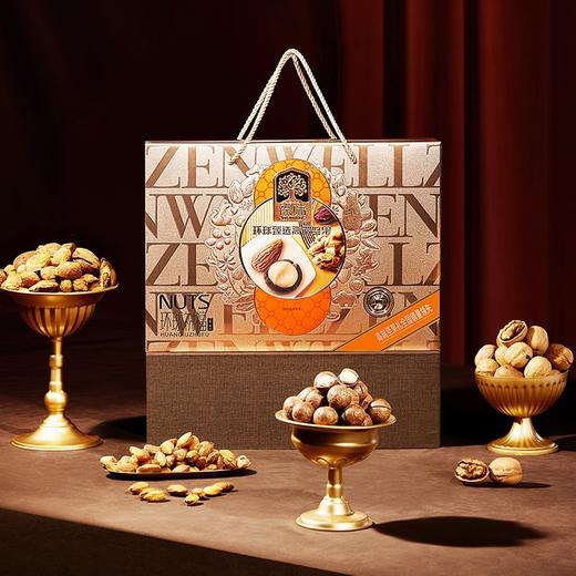 臻味 环球祝福礼盒1.5kg【LY】 商品图0