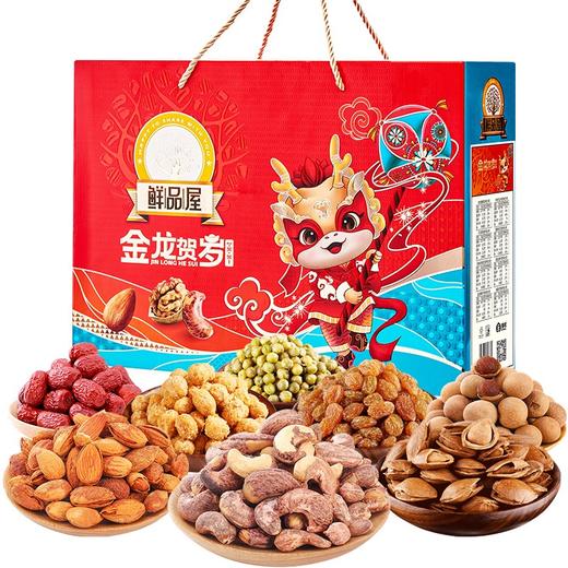 鲜品屋 金龙贺岁礼盒1.608kg【LY】 商品图0