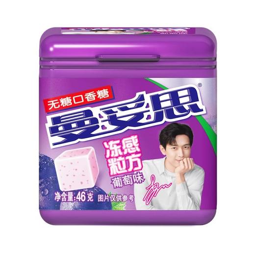 曼妥思冻感粒方无糖口香糖葡萄味46g/瓶 商品图0