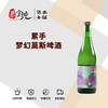 累手梦幻莫斯啤酒 商品缩略图0