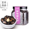 【福利购】450g芳草话梅西瓜子 果仁细腻 脆不涩口 商品缩略图0