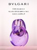 宝格丽紫晶淡香氛50ml紫水晶 商品缩略图4