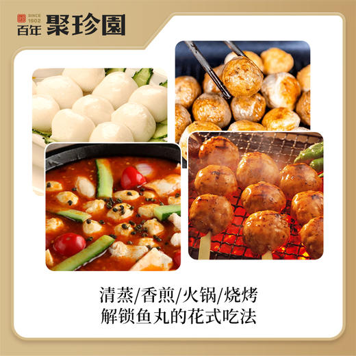 【严选】百年聚珍园荆州特产手工肉丸/鱼丸200g*3袋 商品图6