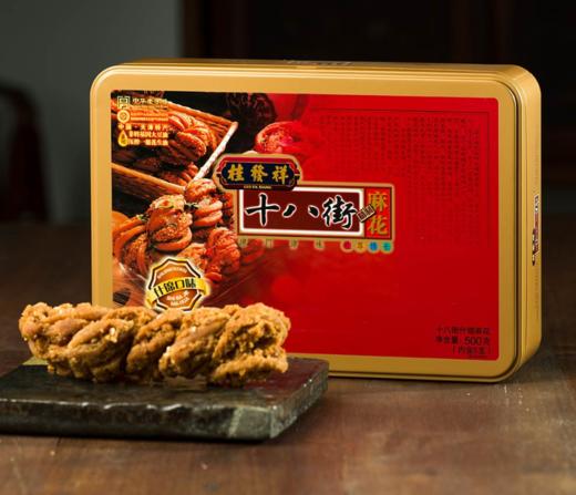 桂发祥十八街 什锦麻花小铁盒500g（内含5支） 商品图0