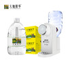 天地精华 家庭水卡 智能即热式水机新时代款+天然矿泉水4.5L*4桶*2箱  水卡 地下深层天然矿泉  低钠弱碱性水 72小时发货 商品缩略图0