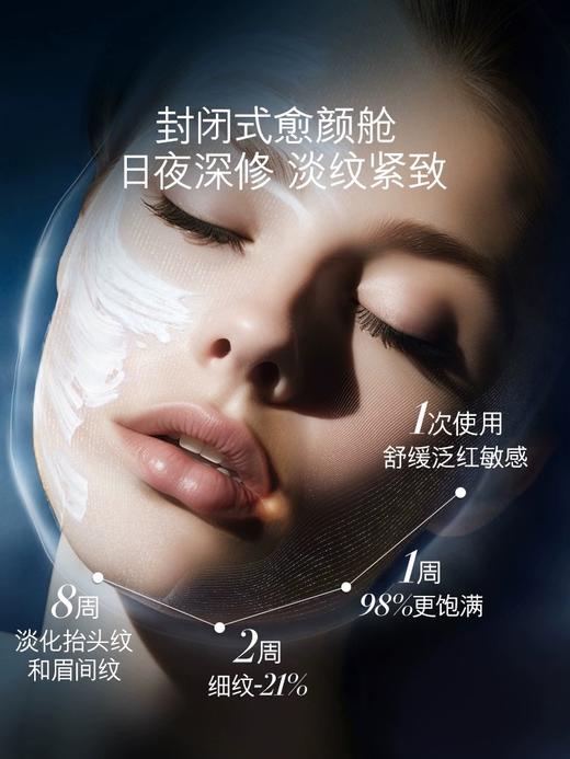 海蓝之谜轻盈型精华乳霜云绒霜30ml 面霜乳霜 商品图2