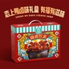 恋上鸭 肉肉礼盒777g 【LY】 商品缩略图0