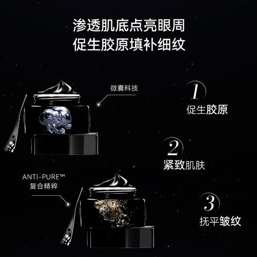 博奥真 眼霜 18g/瓶 商品图1