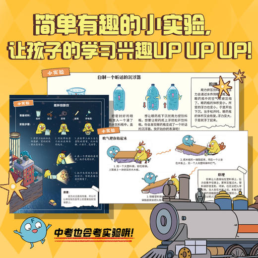 哈！看得见的物理（全5册） 商品图5