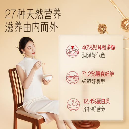 金燕耳【纯萃系列】高山生态有机银耳红色组合装 过年过节年货送礼 赠长辈/朋友 内含80g+焖烧杯+红枣片+枸杞（赠礼盒）焖20分钟即食 孕妇老人小孩都能吃 商品图4