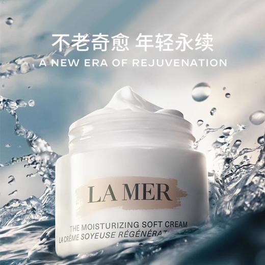 海蓝之谜轻盈型精华乳霜云绒霜30ml 面霜乳霜 商品图0