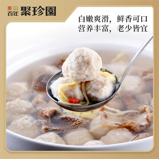 【严选】百年聚珍园荆州特产手工肉丸/鱼丸200g*3袋 商品图5
