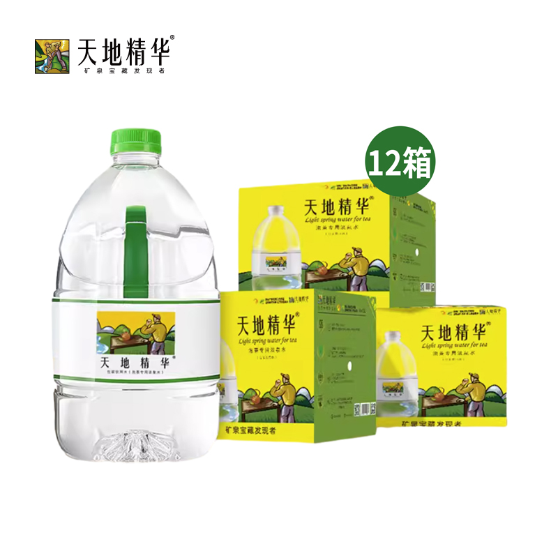 天地精华 天然矿泉水水卡 4.5L×4桶*12箱 地下深层天然矿泉 低钠弱碱性水 72小时发货