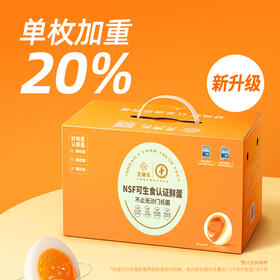 圣迪乐可生食新鲜鸡蛋30枚（大蛋）礼盒装  健康轻食