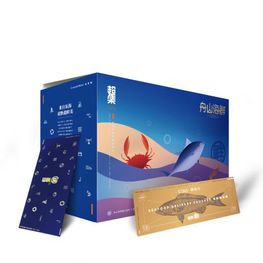 （发卡券）超集鲜舟山大黄鱼礼盒1588型礼品卡3000g 商品图2