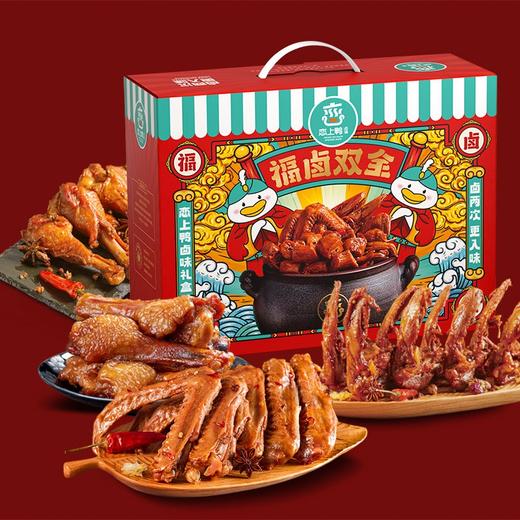 恋上鸭 肉肉礼盒777g 【LY】 商品图1