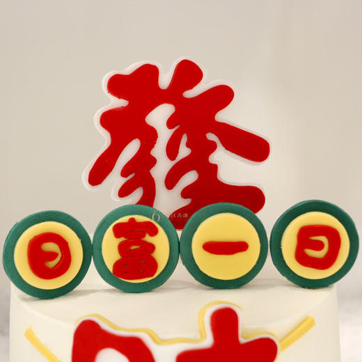 【日富一日】 商品图1