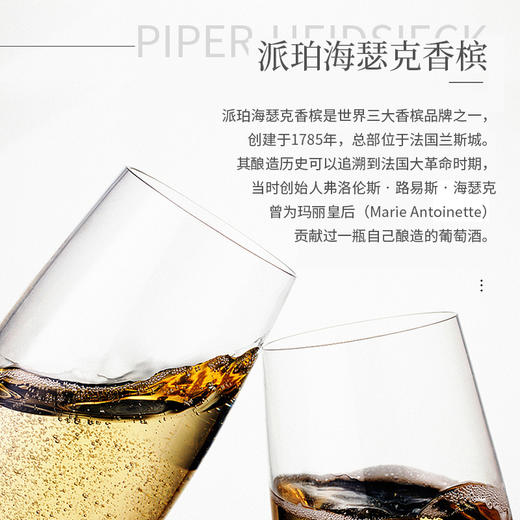 法国进口派珀海瑟克香槟I桃红香槟375ml-750ml 商品图1