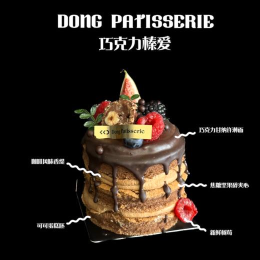 巧克力臻爱  · MINI奶糕 商品图0