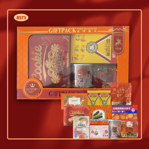 初九金球豪礼 零食大礼包961g 【LY】 商品图0