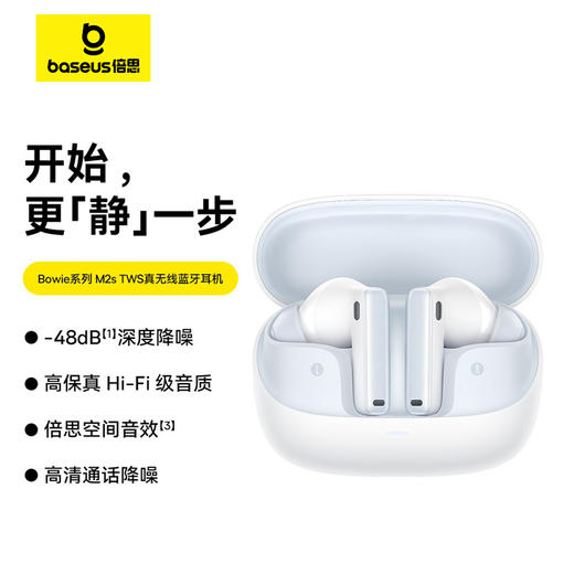 倍思Bowie系列 M2s TWS真无线蓝牙耳机 48dB主动降噪耳机 金标认证 30h长续航 商品图0