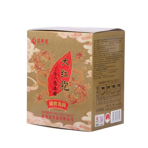 【新品上市，欢迎尝鲜】武夷星龙腾盛世八三茶人大红袍茶叶150克礼盒装浓香型乌龙茶武夷岩茶 商品图1