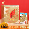 【新品上市，欢迎尝鲜】武夷星龙腾盛世八三茶人大红袍茶叶150克礼盒装浓香型乌龙茶武夷岩茶 商品缩略图0
