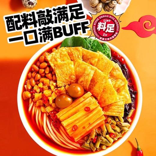 螺霸王螺蛳粉315g川味 商品图1