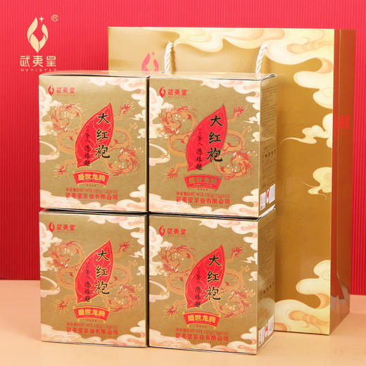 【新品上市，欢迎尝鲜】武夷星龙腾盛世八三茶人大红袍茶叶150克礼盒装浓香型乌龙茶武夷岩茶 商品图7