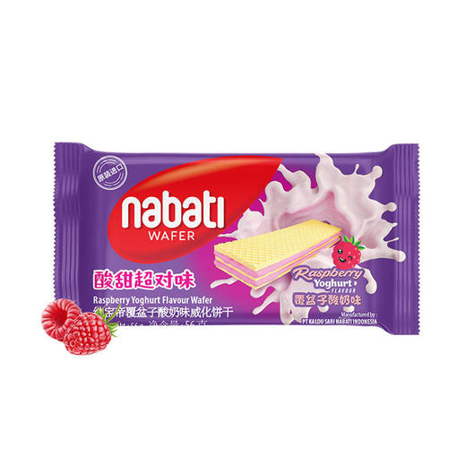 印尼 丽芝士 纳宝帝威化饼干覆盆子酸奶味56g/袋 商品图1