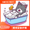 NicePet猫猫全定制深度护理 商品缩略图0