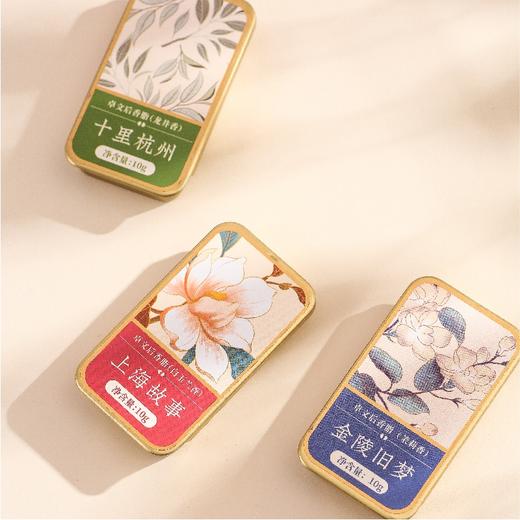 专属你的香水【百年老品牌 非物质文化遗产】贞格格卓文后城市味道文创香膏 香脂竹韵桂花香随身香水男女持久淡香固体香膏 8款可选 商品图2