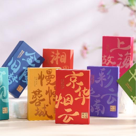 专属你的香水【百年老品牌 非物质文化遗产】贞格格卓文后城市味道文创香膏 香脂竹韵桂花香随身香水男女持久淡香固体香膏 8款可选 商品图1