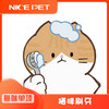 NicePet猫猫全定制深度护理 商品缩略图1
