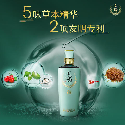 【精装版】52°毛铺草本8年500ml 商品图6