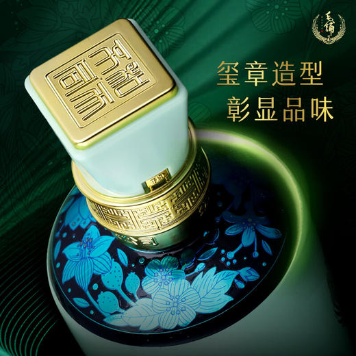 【精装版】52°毛铺草本8年500ml 商品图4