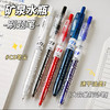 东米DM-932大容量按动中性笔（笔杆颜色随机） 商品缩略图0