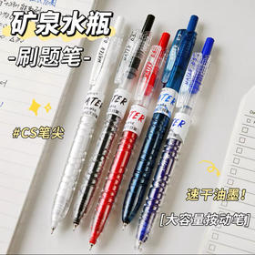 东米DM-932大容量按动中性笔（笔杆颜色随机）