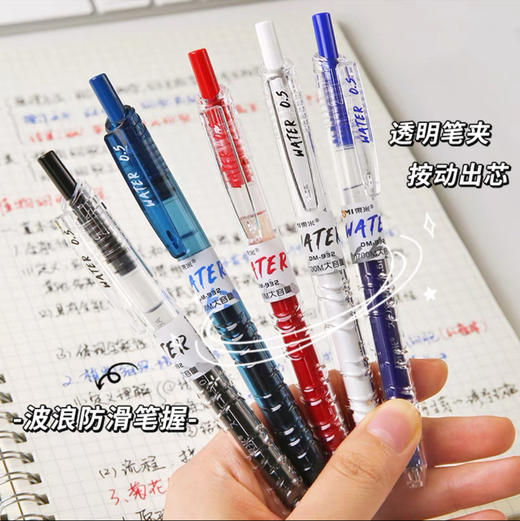 东米DM-932大容量按动中性笔（笔杆颜色随机） 商品图3
